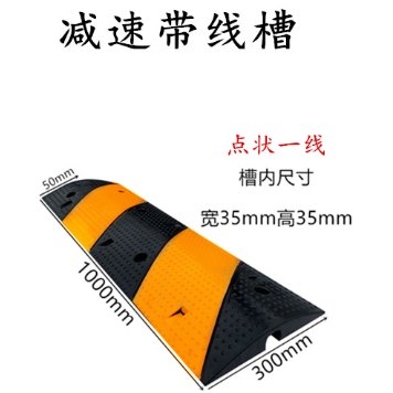 Dot-Pattern Rubber Cable Protector (Diagonal Stripe)