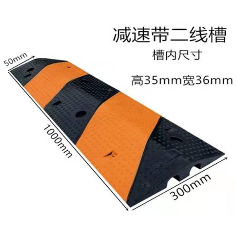 2-Channel Rubber Cable Protector (Dot Pattern)
