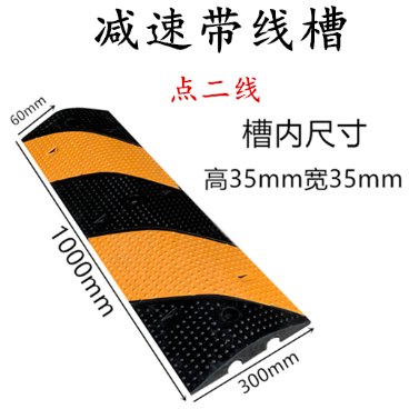 2-Channel Rubber Cable Protector (Dot Pattern) - image 2