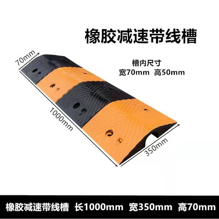 Herringbone Rubber Cable Protector Ramp