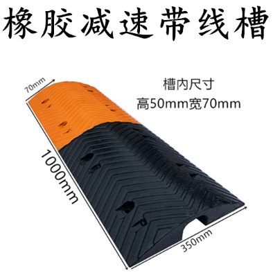 Washboard Rubber Cable Protector Ramp