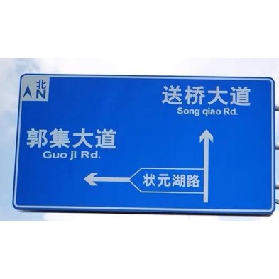 Large Gantry Traffic Sign (Custom Size)