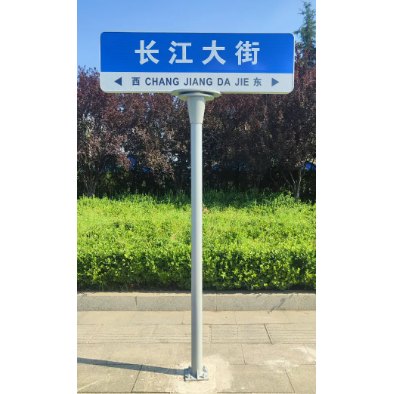 T-Type Street Name Sign 1500×450 mm - image 2