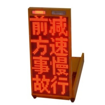 Folding LED Message Display