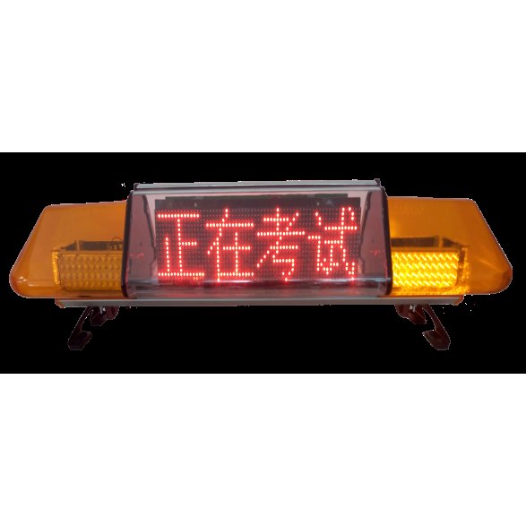 Vehicle Warning Light Bar with LED Display 1200 mm
