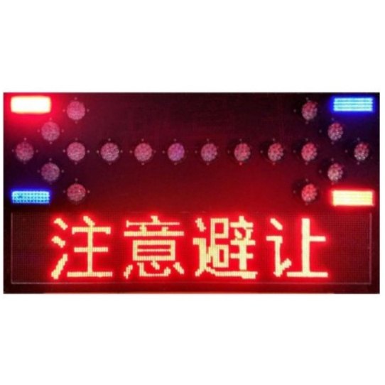 Vehicle Arrow Board with LED Display 1800×800 mm