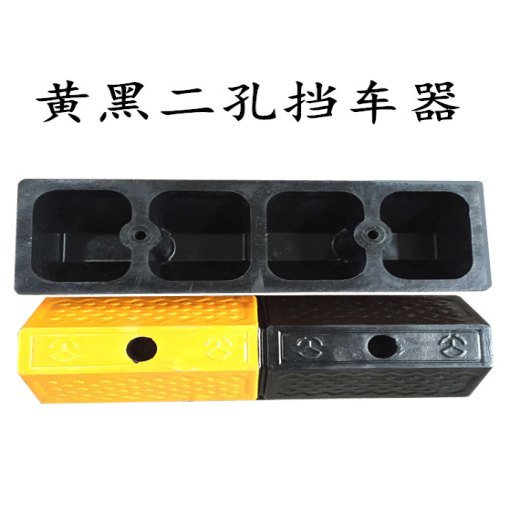 Rubber Wheel Stop (Yellow-Black, 2-Hole)