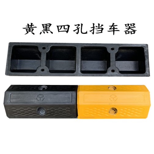 Rubber Wheel Stop (Yellow-Black, 4-Hole)