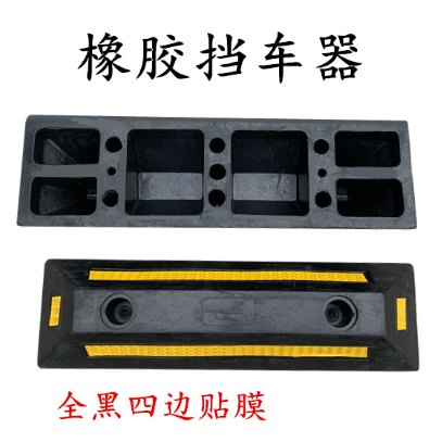 Rubber Wheel Stop 560 mm (Light)