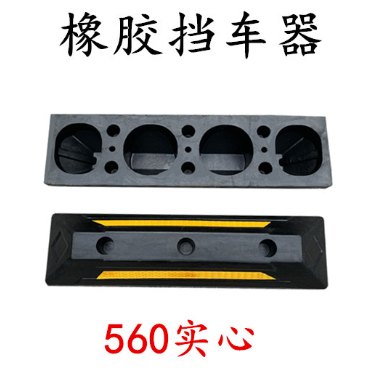 Rubber Wheel Stop 560 mm (Extra-Heavy 10.5 kg)