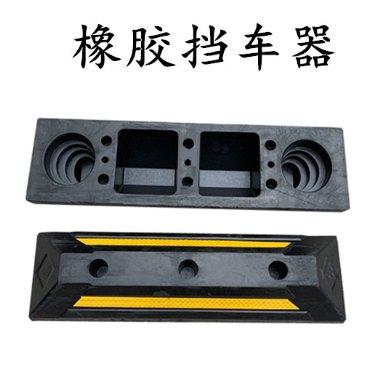 Rubber Wheel Stop 560 mm (Extra-Heavy 10.5 kg) - image 2