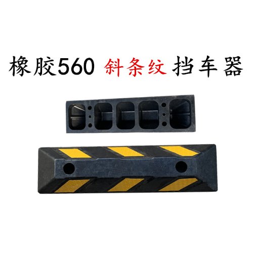 Rubber Wheel Stop 560 mm (Patterned)