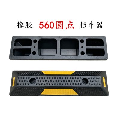 Rubber Wheel Stop 560 mm (Patterned) - image 2