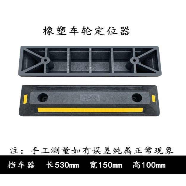 Rubber Wheel Stop 590 mm (5-Year Warranty Series) - image 2