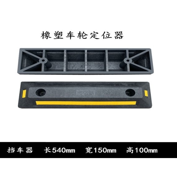 Reinforced PP Wheel Stop