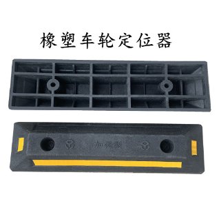 Reinforced PP Wheel Stop - image 3