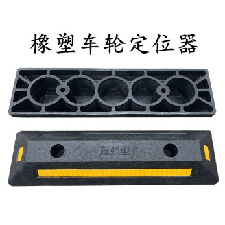 Heavy-Duty PP Wheel Stop 550 mm