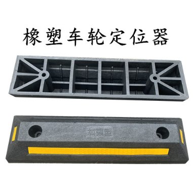 Heavy-Duty PP Wheel Stop 550 mm - image 2