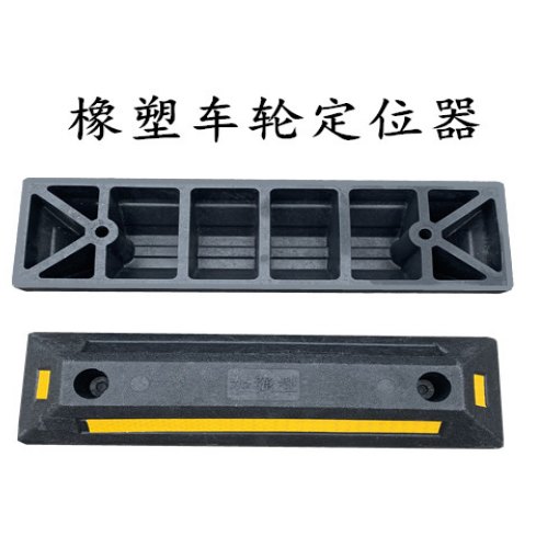 PP Wheel Stop 560 mm