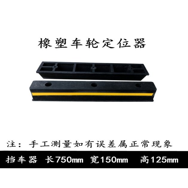 PP Lane Divider 747×215×125 mm - image 2