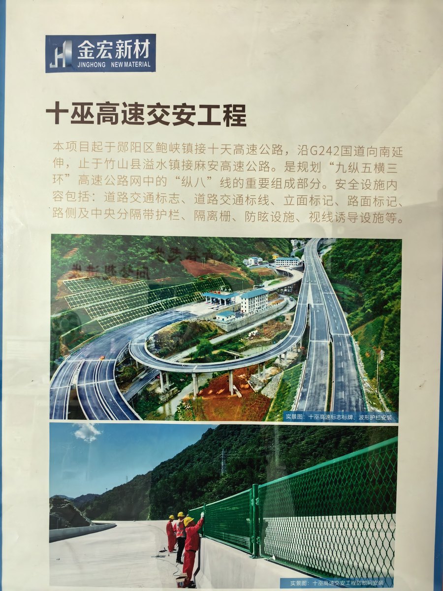 Shi-Wan Expressway Traffic Safety Project