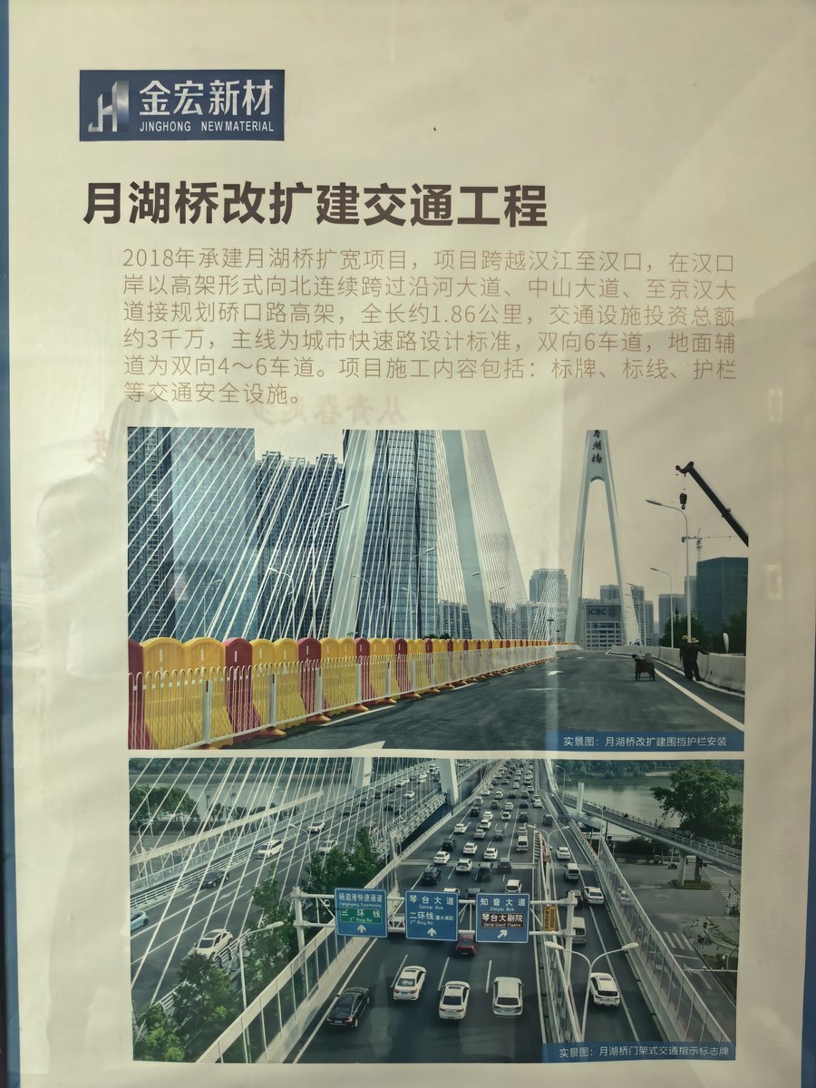 Yuehu Bridge Reconstruction & Extension Traffic Project